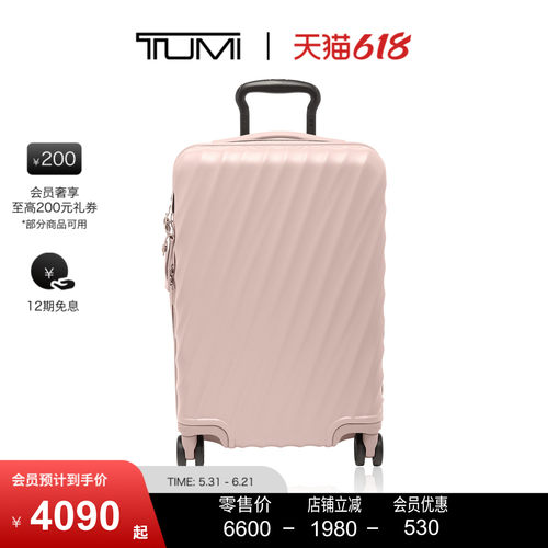 TUMI/途明轻质硬壳拉杆箱行李箱