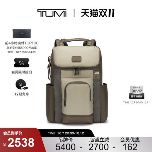【双11提前享】TUMI/途明DFO FREMONT男士翻盖双肩背包电脑包