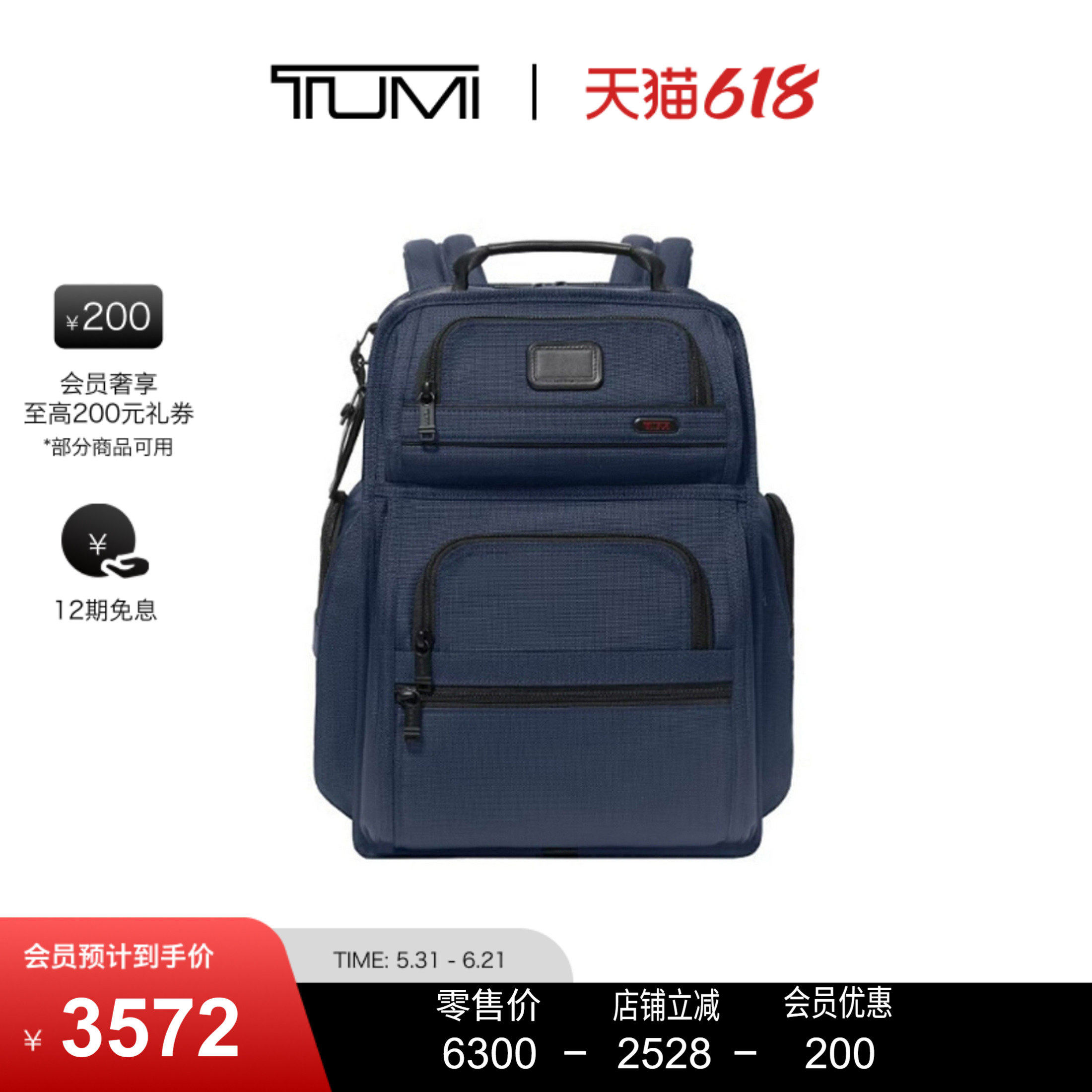 【618特惠】TUMI/途明DFO GEN 4.3 男士双肩包经典商务公文背包
