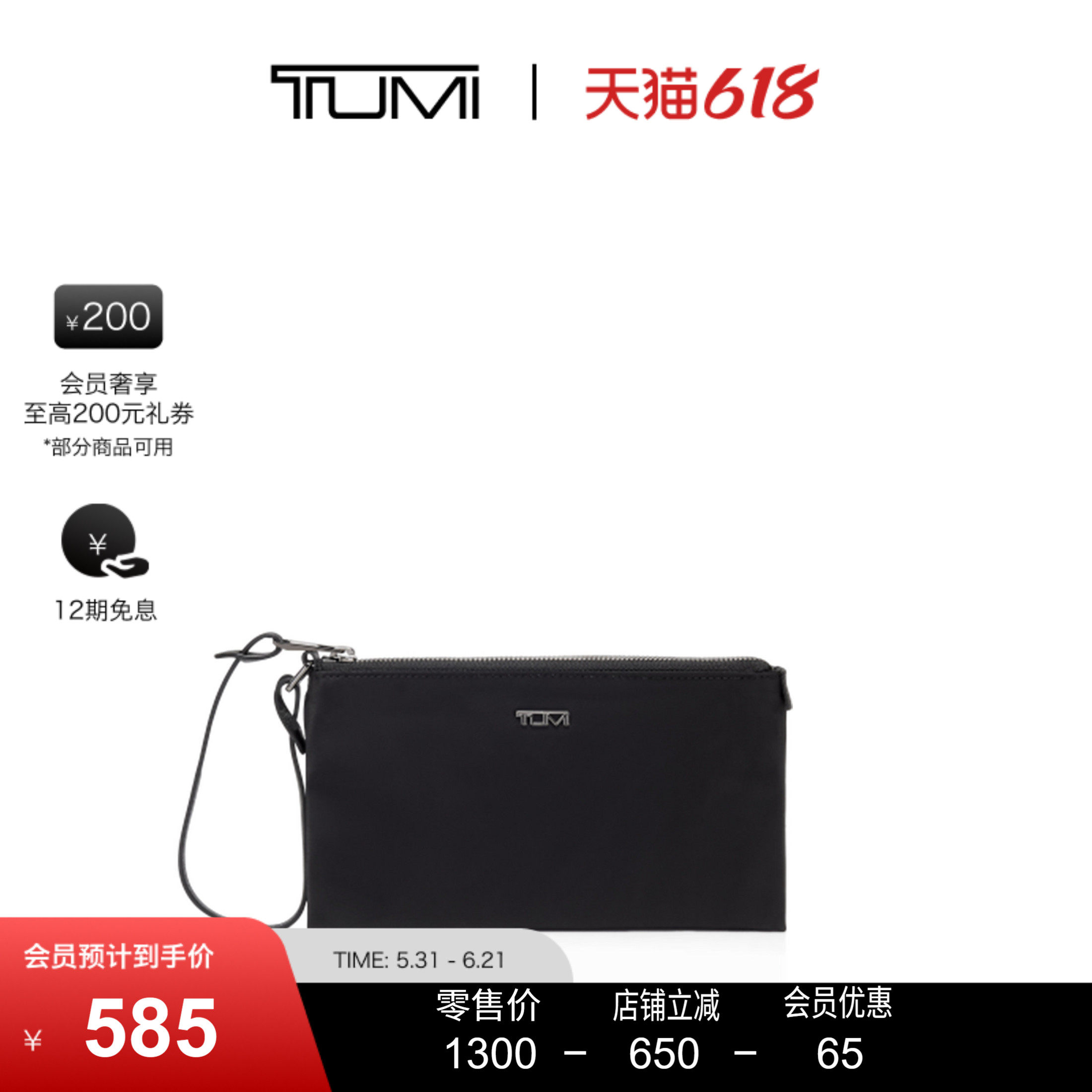 【618特惠】TUMI/途明Voyageur女士手腕包时尚轻质便捷手腕包