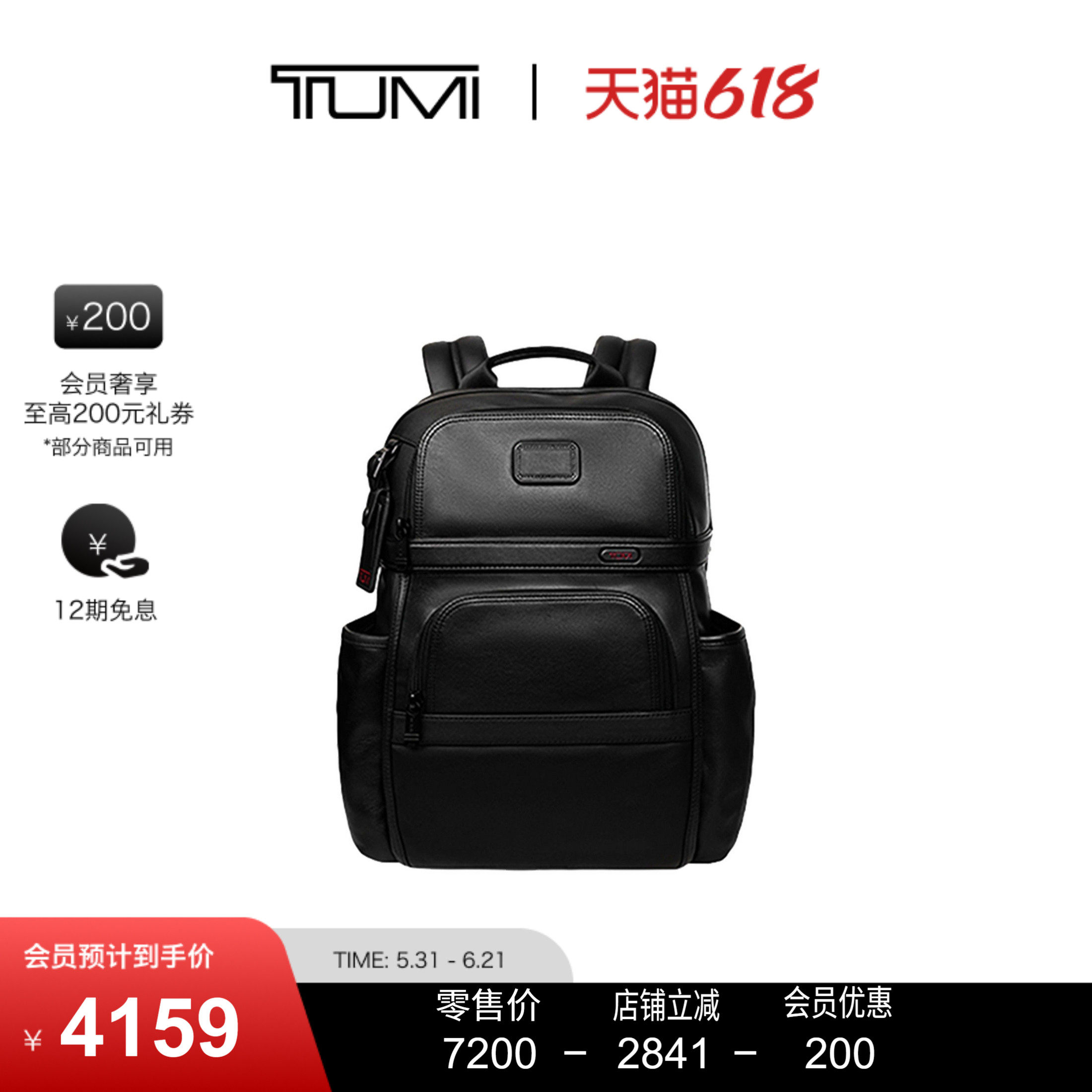【父亲节礼物】TUMI/途明 DFO GEN 4.3男士皮质气质商务双肩包