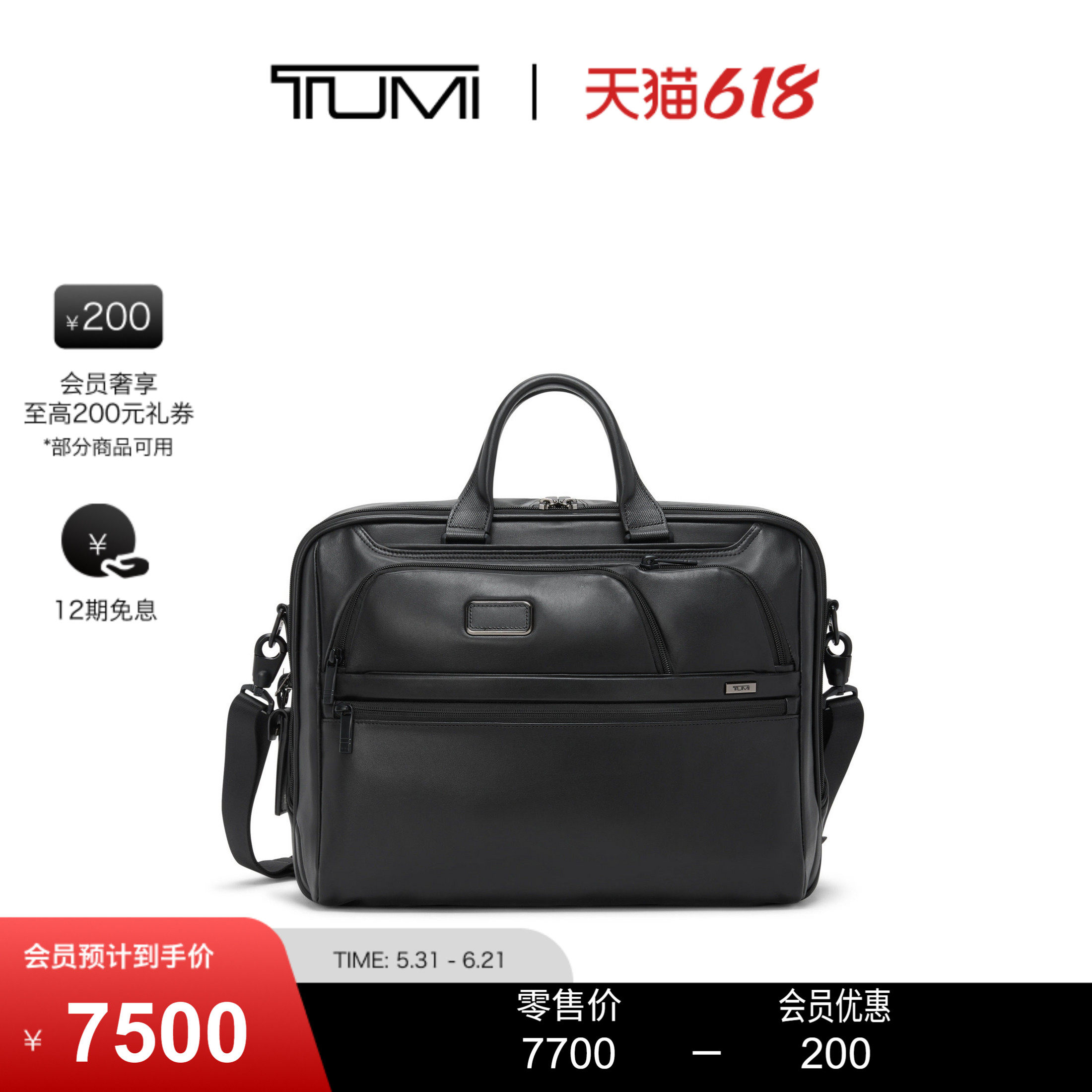 【父亲节礼物】TUMI/途明Alpha4男士公文包经典升级商务公文包
