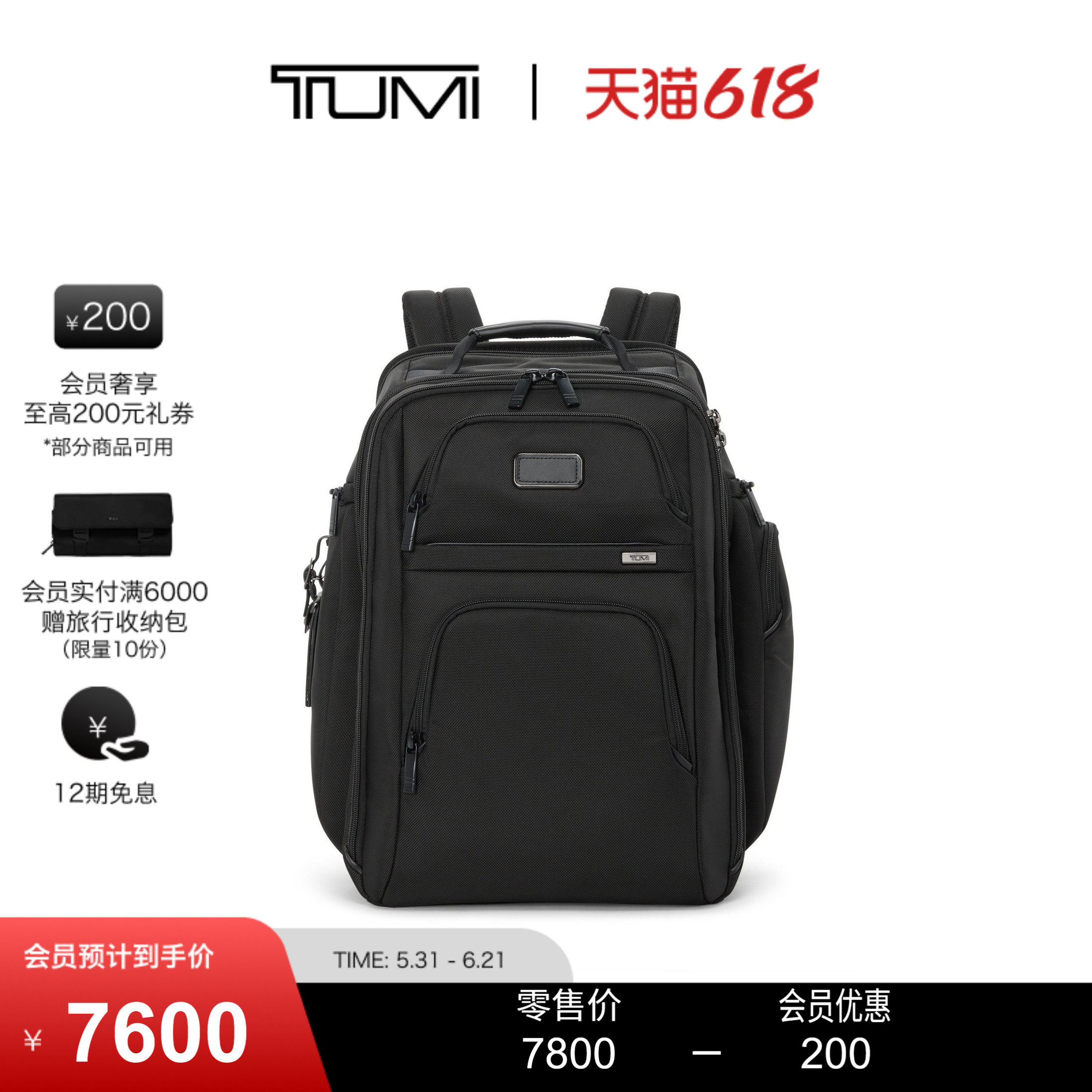 【父亲节礼物】TUMI/途明Alpha4男士双肩包经典升级商务双肩包