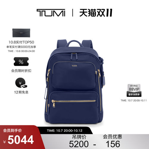 【双11提前享】TUMI/途明Voyageur女士Montana休闲双肩背包