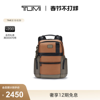 【新年情人节礼物】TUMI/途明DFOFREMONT男士大容量商务双肩背包