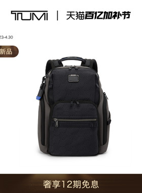 【春夏新品】TUMI/途明Alpha Bravo男士双肩包Search大容量双肩包