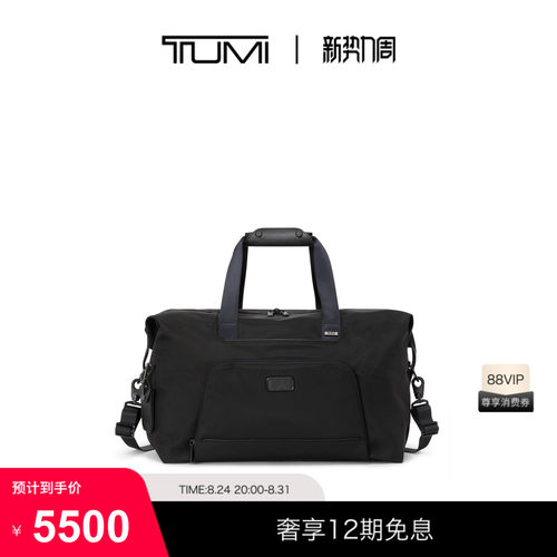 TUMI/途明Alpha4旅行包经典商务双重扩展旅行包