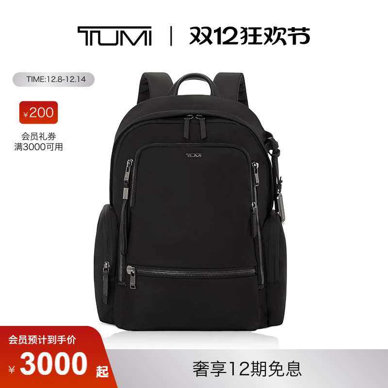 TUMI简约通勤女士双肩背包