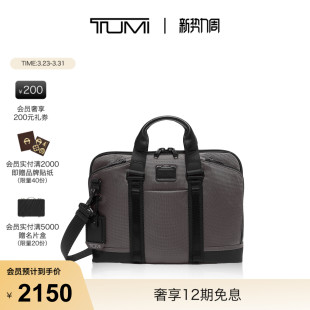 TUMI 手提公文包电脑包 途明AlphaBravo男士