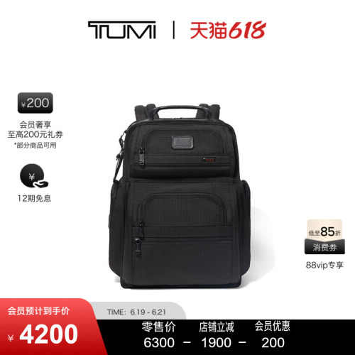 TUMI/途明商务通勤男士双肩包