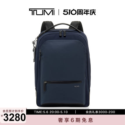 TUMI/途明Harrison男士双肩背包时尚简约休闲商务出勤旅行双肩包