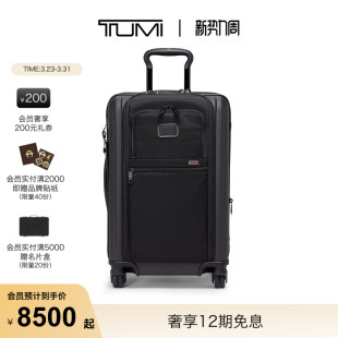 TUMI 可扩展登机箱旅行箱 途明ALPHAHYBRID男士