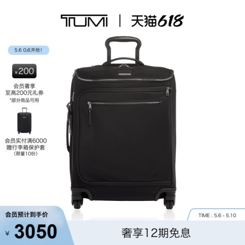 TUMI国际旅行拉杆箱登机箱