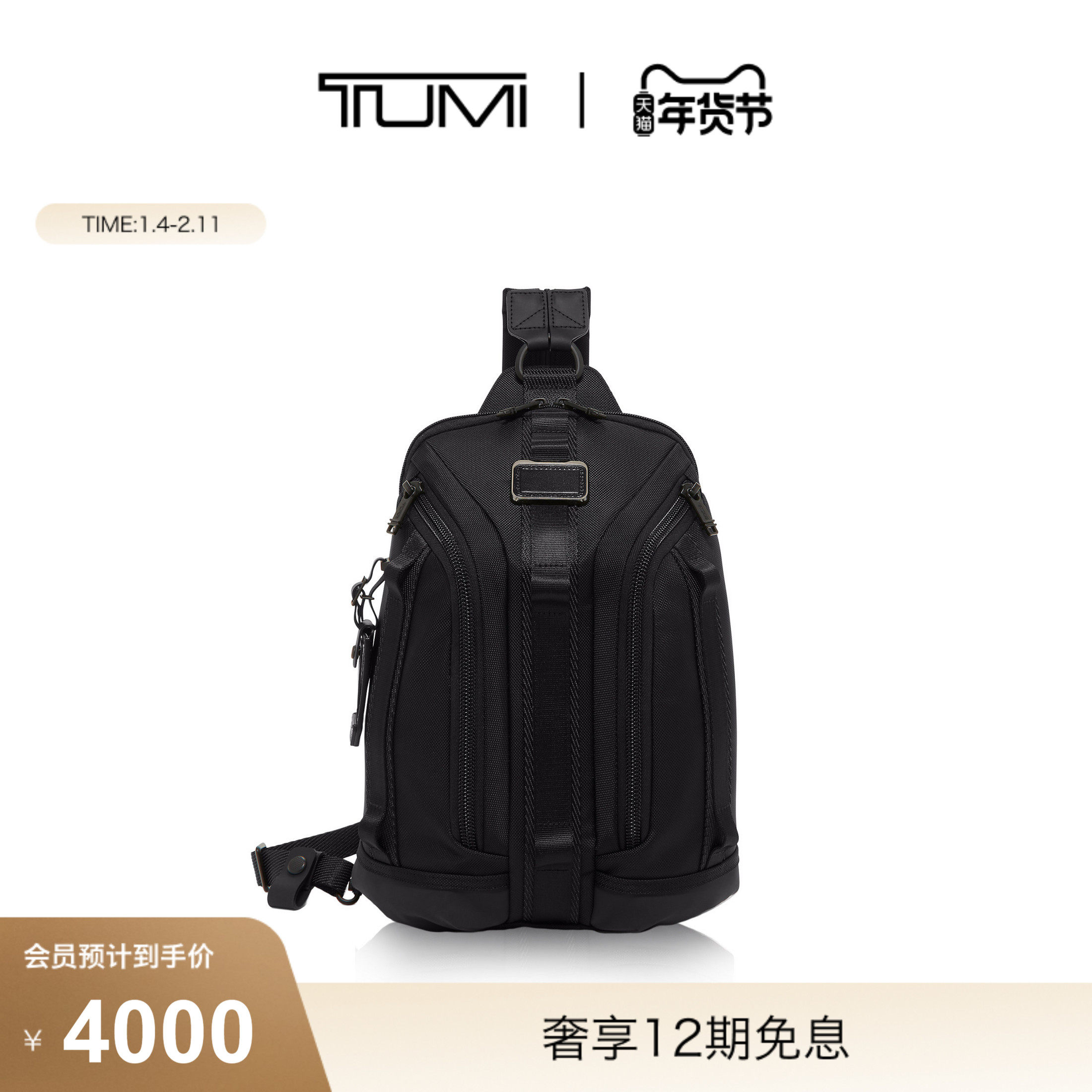 【新年情人节礼物】TUMI/途明AlphaBravo运动男士单肩胸包斜跨包