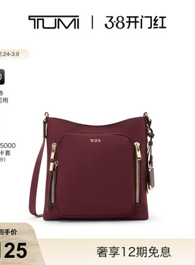 【三八女王节礼物】TUMI/途明VOYAGEUR轻便出行女士斜挎包