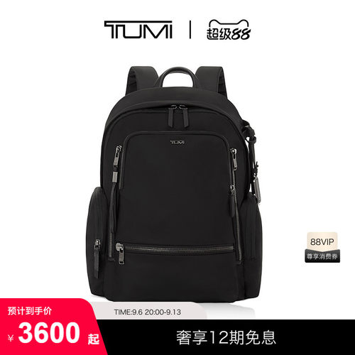 TUMI简约通勤女士双肩背包