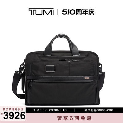 TUMI/途明斜挎包手提包公文包