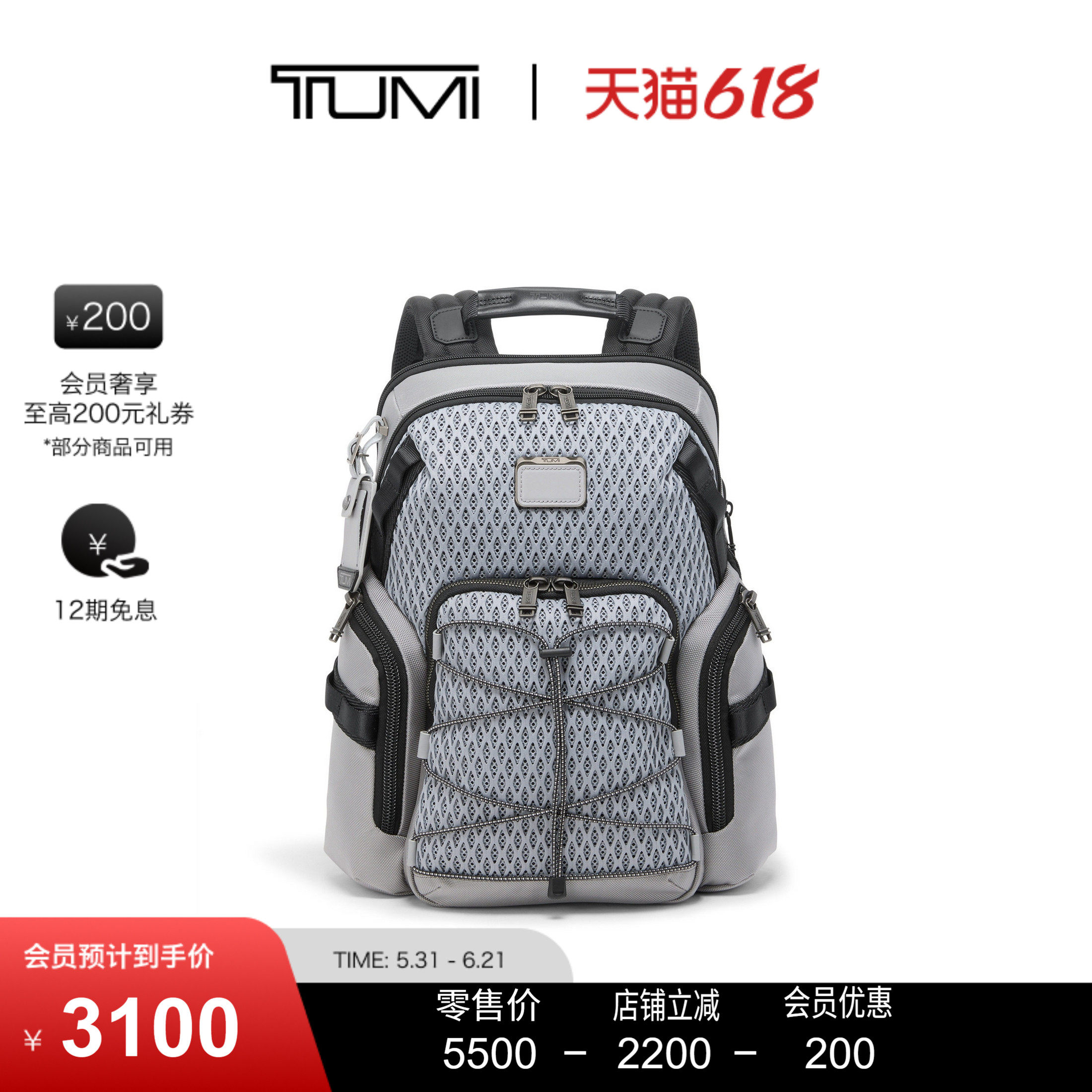 【父亲节礼物】TUMI/途明 ALPHA BRAVO 男士耐磨实用大容量双肩包