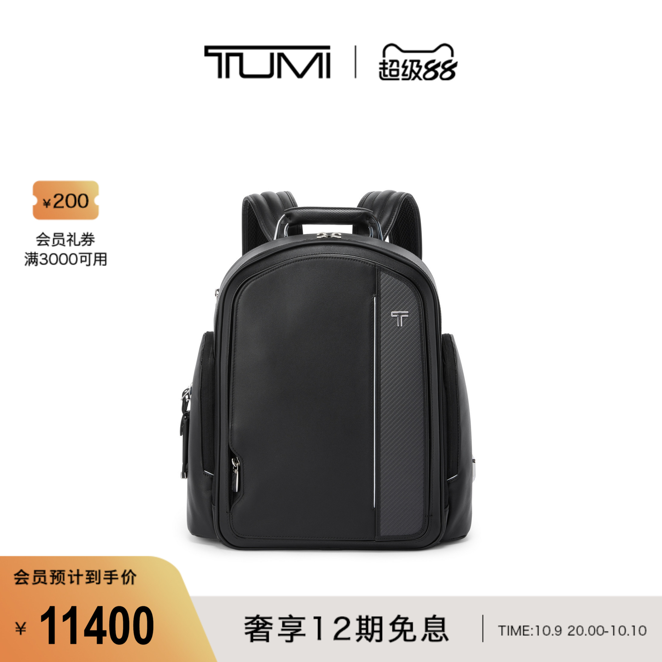 【秋冬新品】TUMI/途明ARRIVE'男士高端商务皮质双肩包