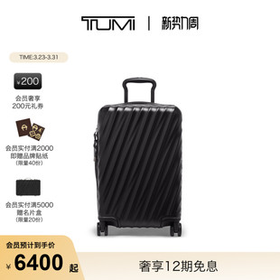TUMI 途明19Degree行李箱拉杆箱可扩展旅行箱
