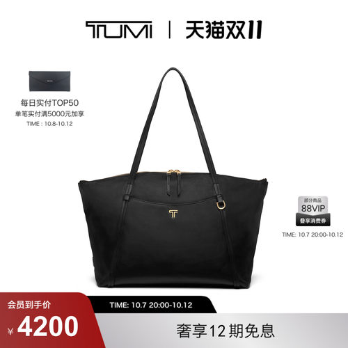 【秋冬新品】TUMI/途明VOYAGEUR女士通勤托特包