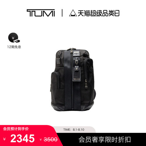 【尊享特惠】TUMI/途明DFO FREMONT男士通勤休闲单肩包