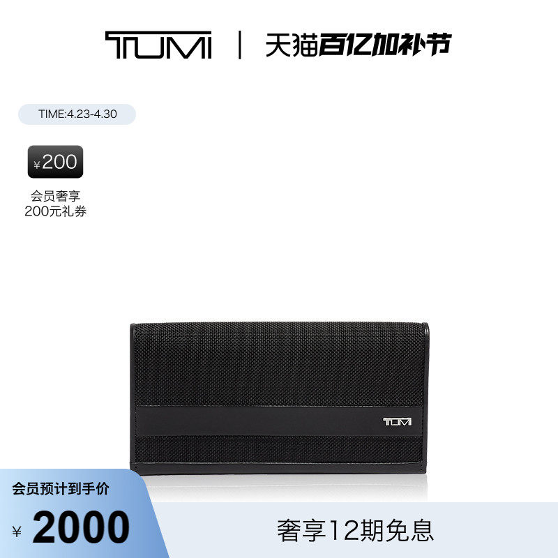 【新年礼物】TUMI/途明Alpha SLG男士钱包商务便携长款胸袋钱包