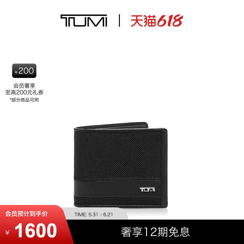 【父亲节礼物】TUMI/途明AlphaSLG男士钱包商务钱包对开卡包