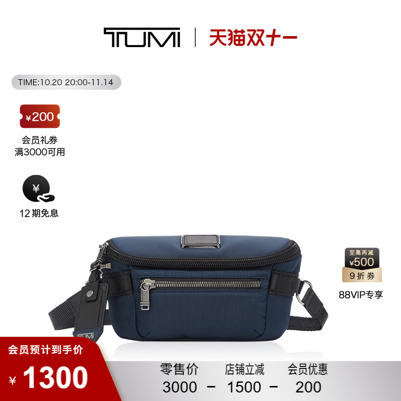 TUMI/途明男士腰包斜挎包
