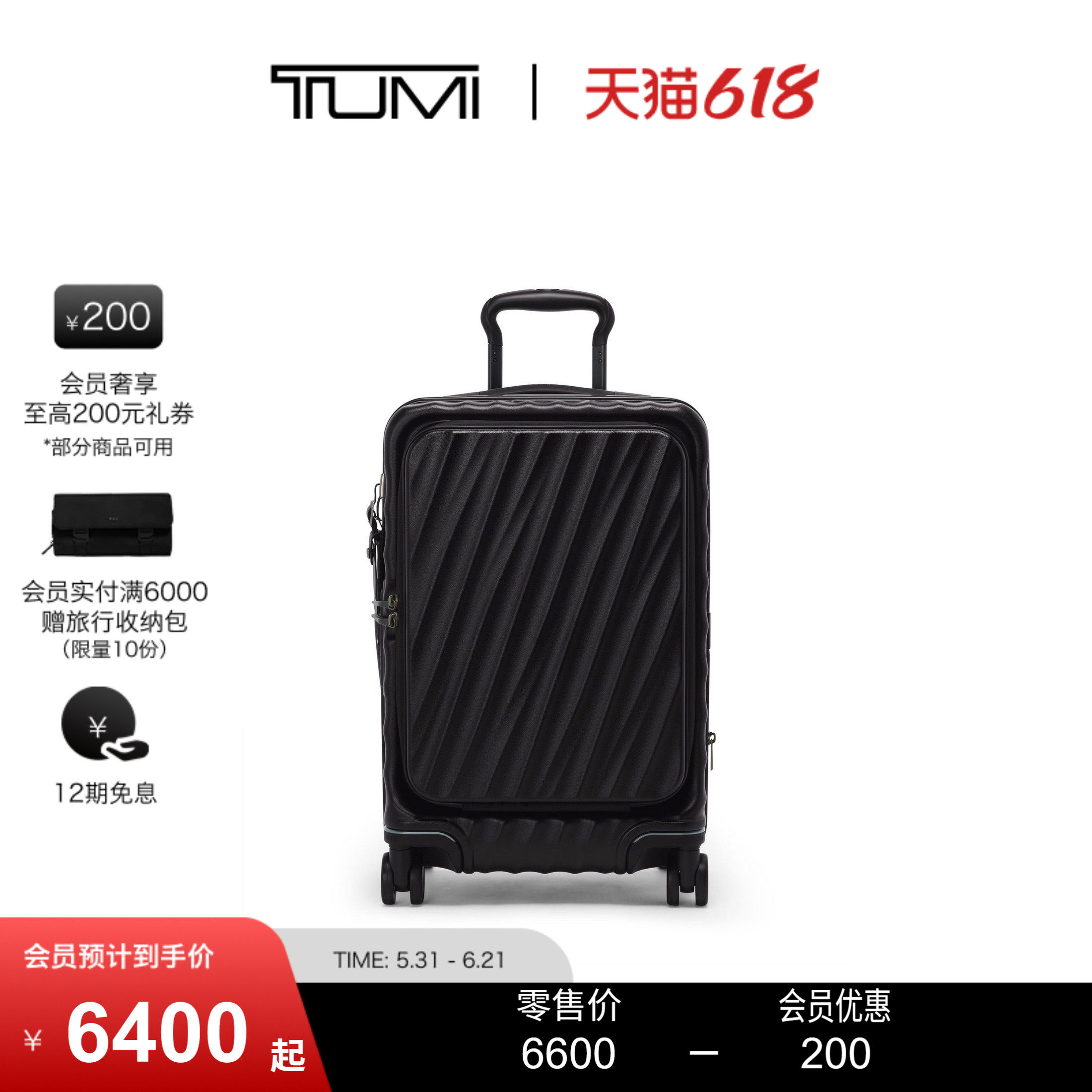 【春夏新品】TUMI/途明19 Degree Front Access前盖可扩展旅行箱