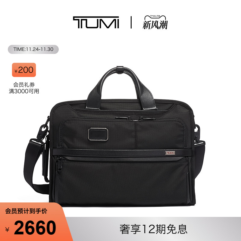 TUMI/途明Alpha 3男士公文包通勤斜挎包双肩包单肩包