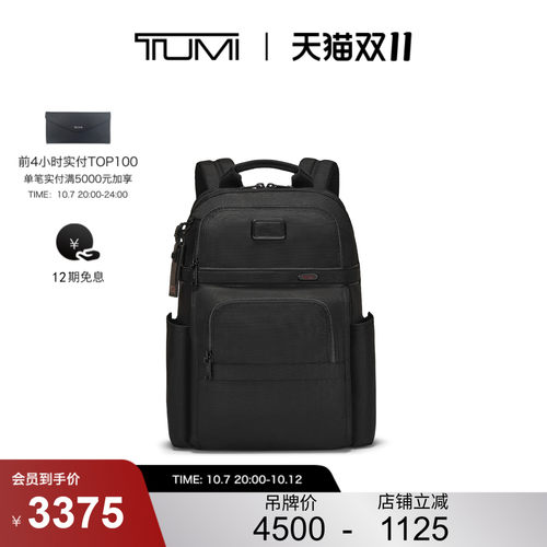 简约双肩背包TUMI/途明男