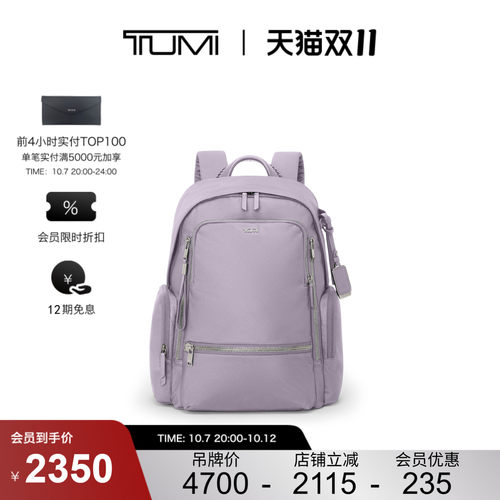 【提前加购】TUMI/途明Voyageur女士通勤多尺寸双肩背包
