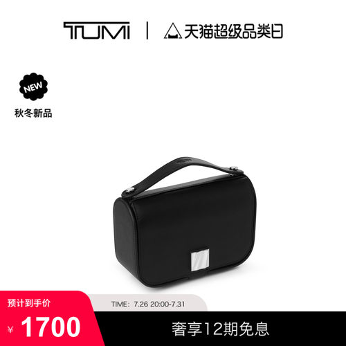 【秋冬新品】TUMI/途明 OLAS 旅行配件女士简约首饰收纳盒