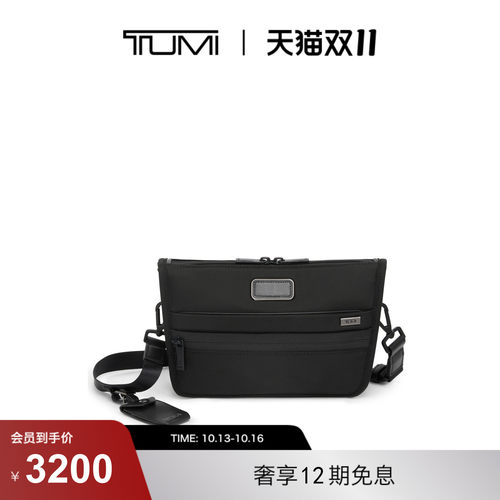 【双11提前享】TUMI/途明Alpha4男士斜挎包经典升级商务斜挎包