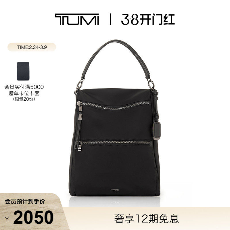 【女王节礼物】TUMI/途明Voyageur女士可两用双肩包/手提包