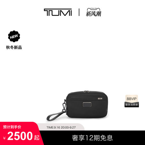 【秋冬新品】TUMI/途明ALPHA手拿包旅行收纳包