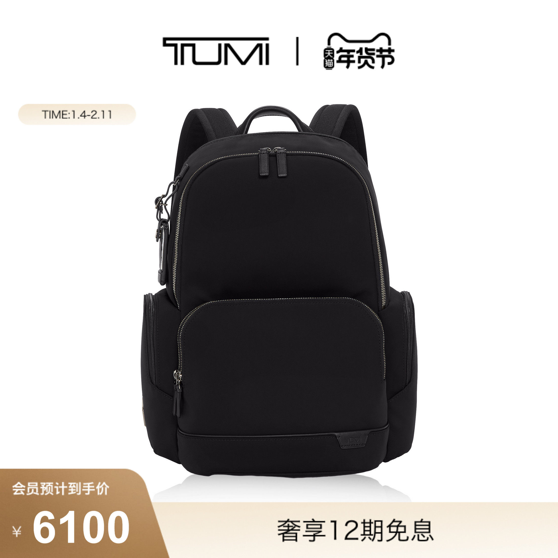 【新年情人节礼物】TUMI/途明Harrison简约大容量双肩电脑包