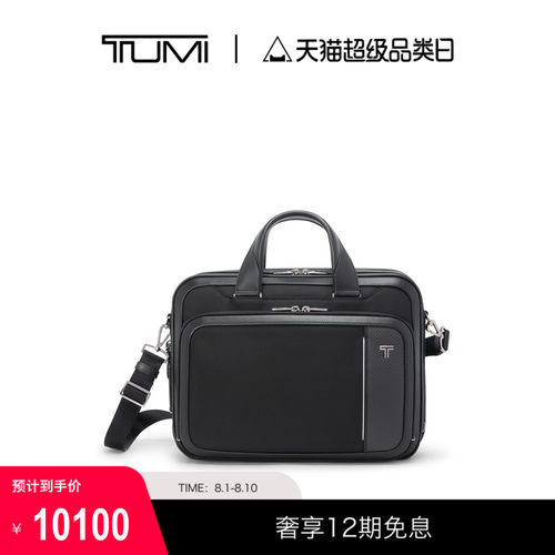 TUMI/途明ARRIVE男士公文包商务手提包电脑包