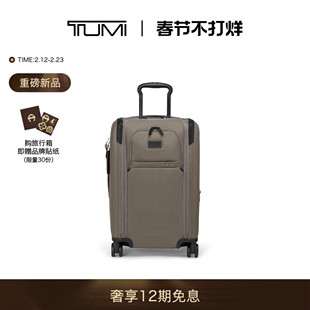 【春夏新品】TUMI/途明Alpha4商务差旅双重拉链开合可扩展登机箱