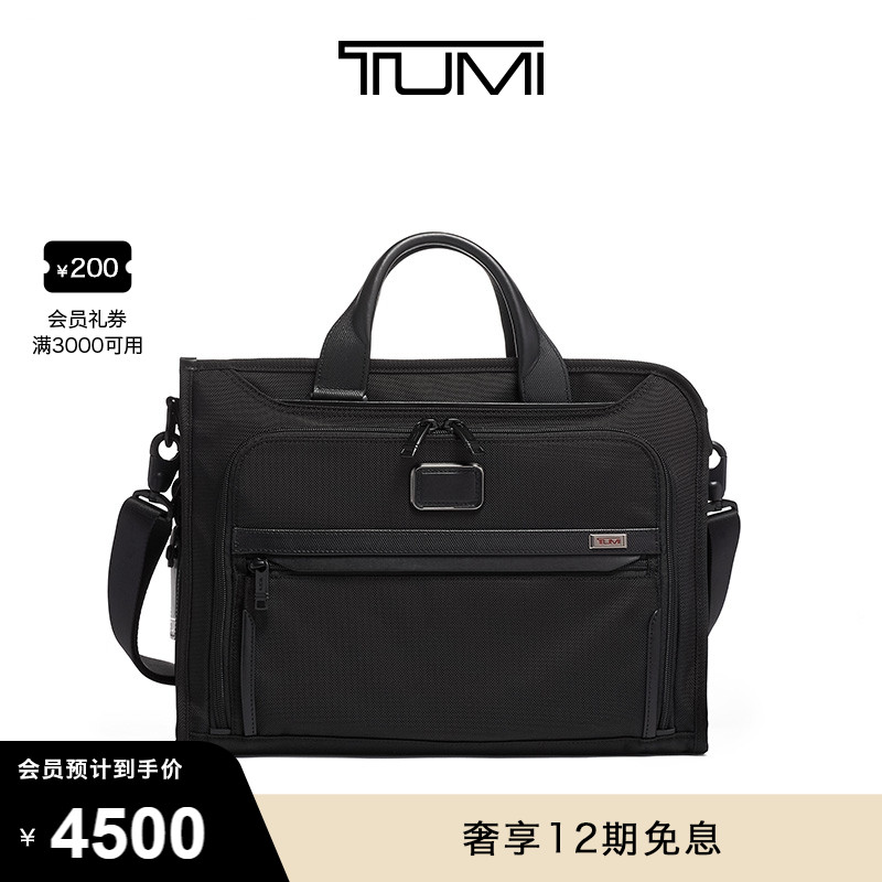 TUMIalpha3薄款电脑公文包