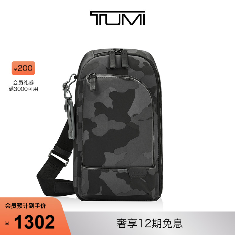 TUMI商务出行男士胸包