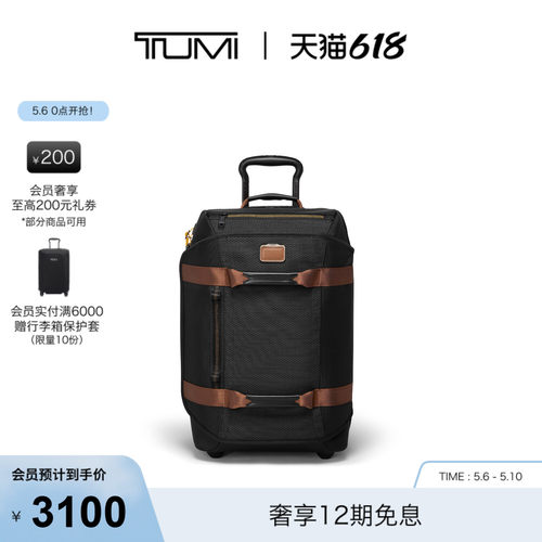 TUMI/途明男士双肩背包登机箱