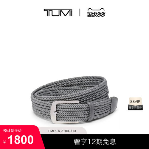 TUMI/途明TUMIBELTS腰带动感圆矩织纹腰带