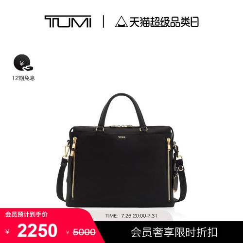 TUMI女士商务时尚手提公文包时尚