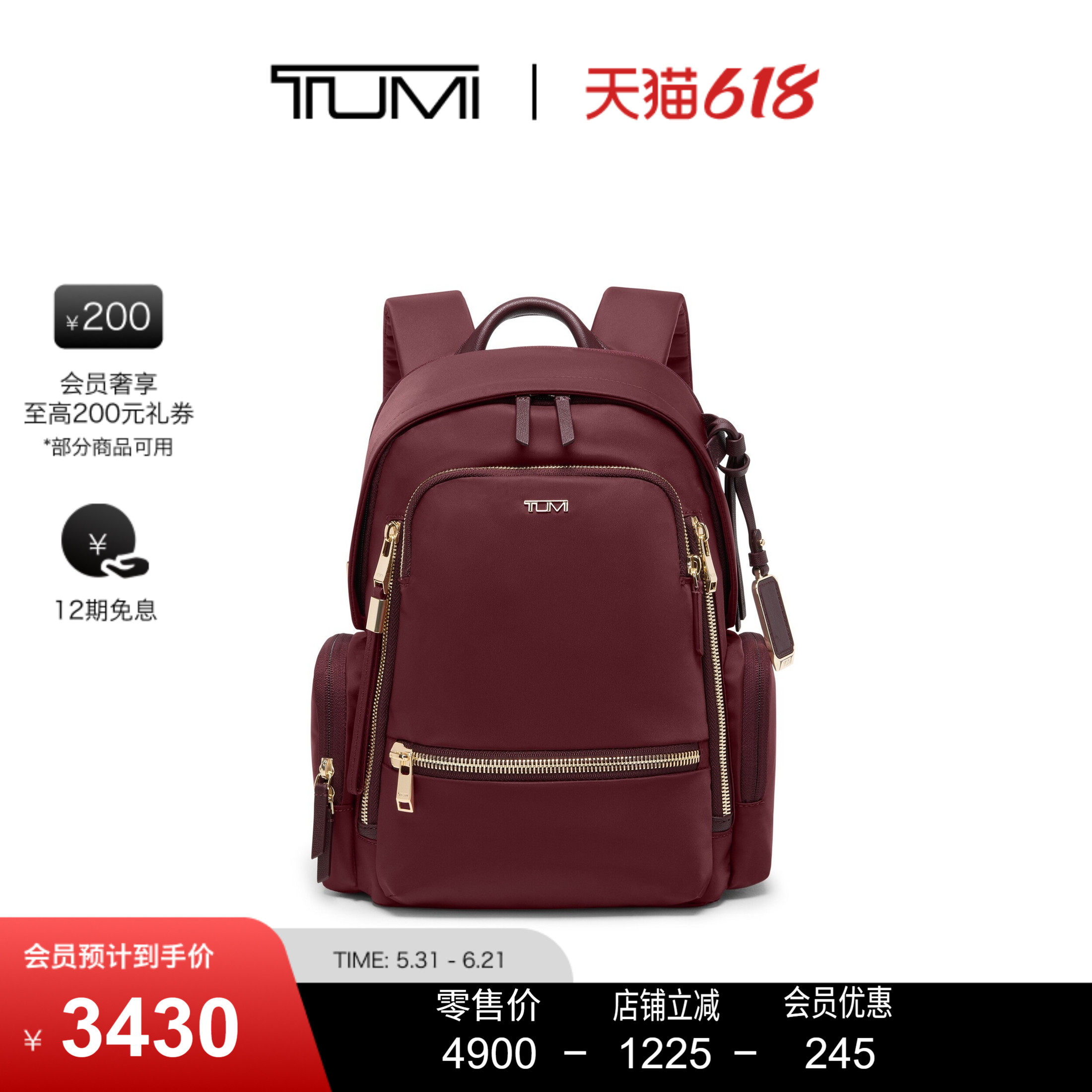 【618特惠】TUMI/途明VOYAGEUR 轻质尼龙Celina女士双肩包