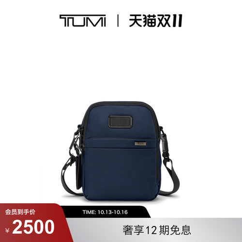 【双11提前享】TUMI/途明Alpha4男士斜挎包小号轻质便携斜挎包