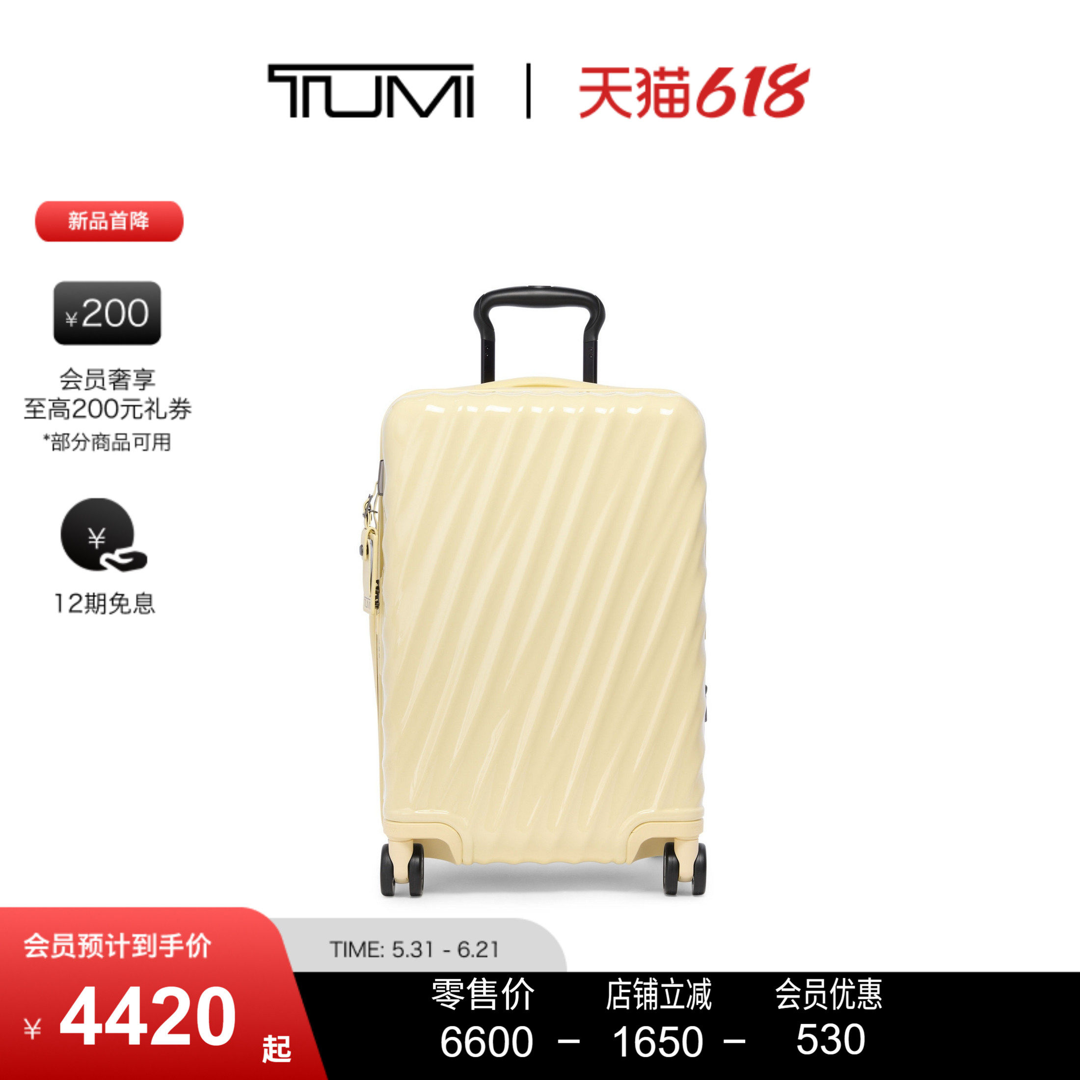 【新品首降】TUMI/途明19 Degree商务出差旅行可扩展四轮登机箱