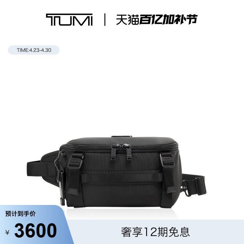 TUMI/途明Alpha Bravo男士单肩包商务休闲胸包