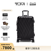 TUMI 途明旅行箱19Degree框架旅行箱拉杆箱